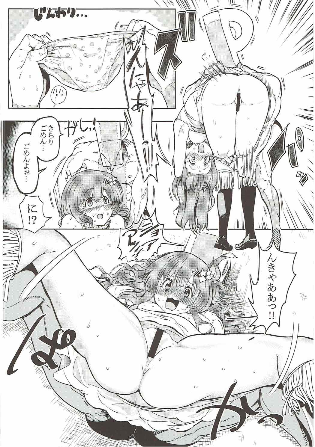 (Utahime Teien 13) [1-okunen Wakusei (ichi)] Anzu-chan to Tatakau (THE IDOLM@STER CINDERELLA GIRLS) page 15 full