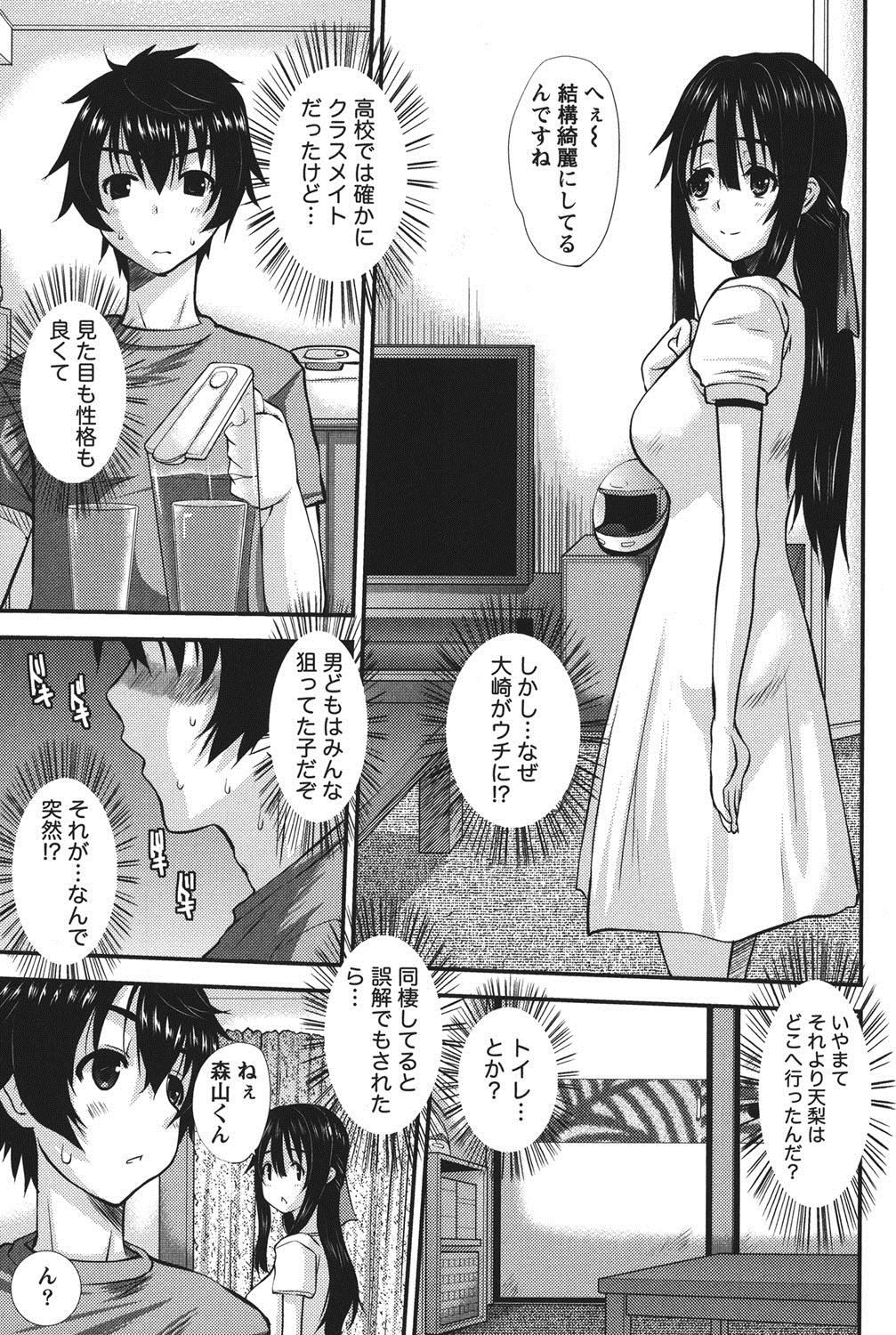 [Tenchuumaru] Oshikake Kanojo [Digital] page 24 full