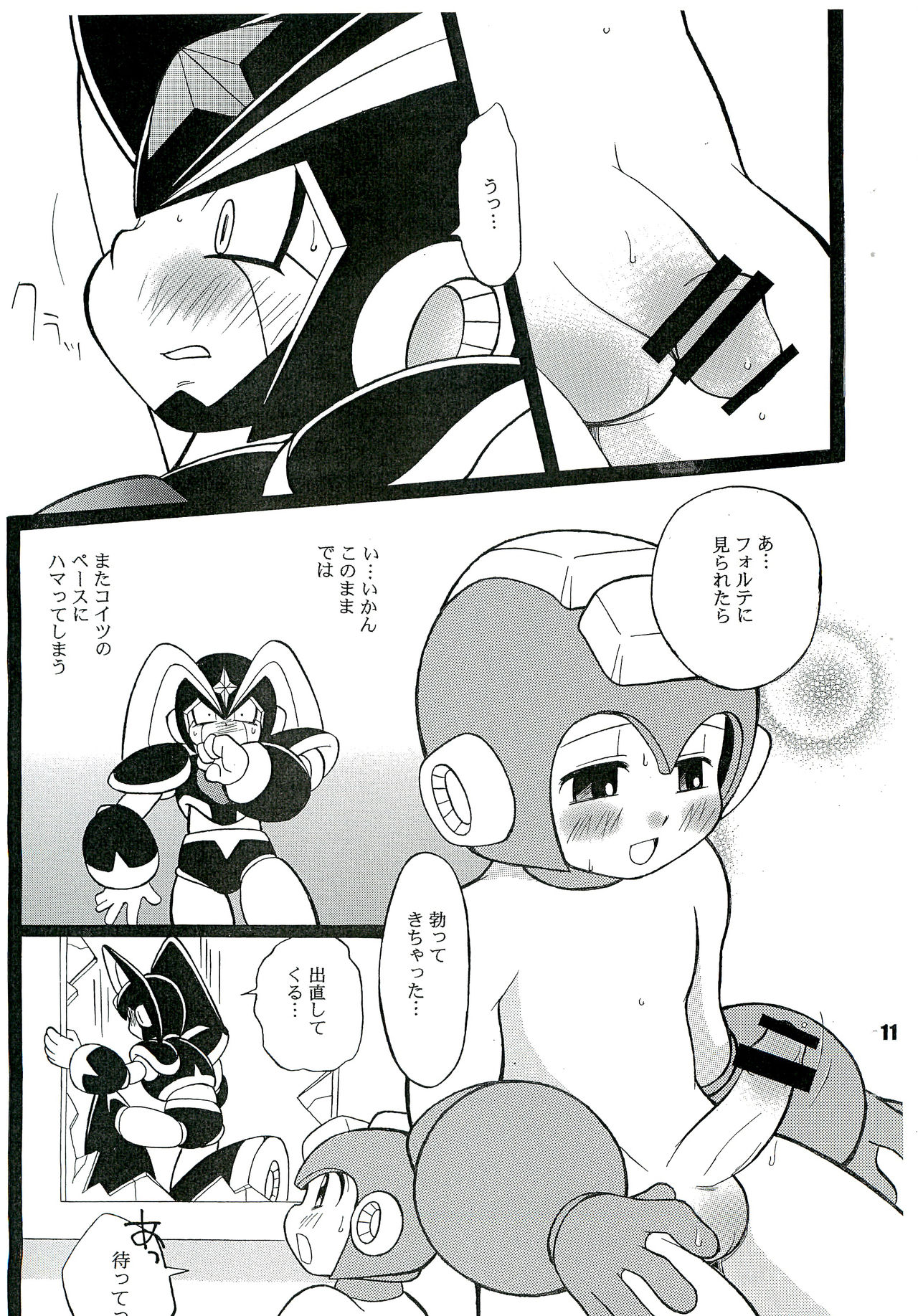 (C76) [Haraguro Tenshi (Narukami)] SLAP BASS revenge! (Rockman) page 10 full