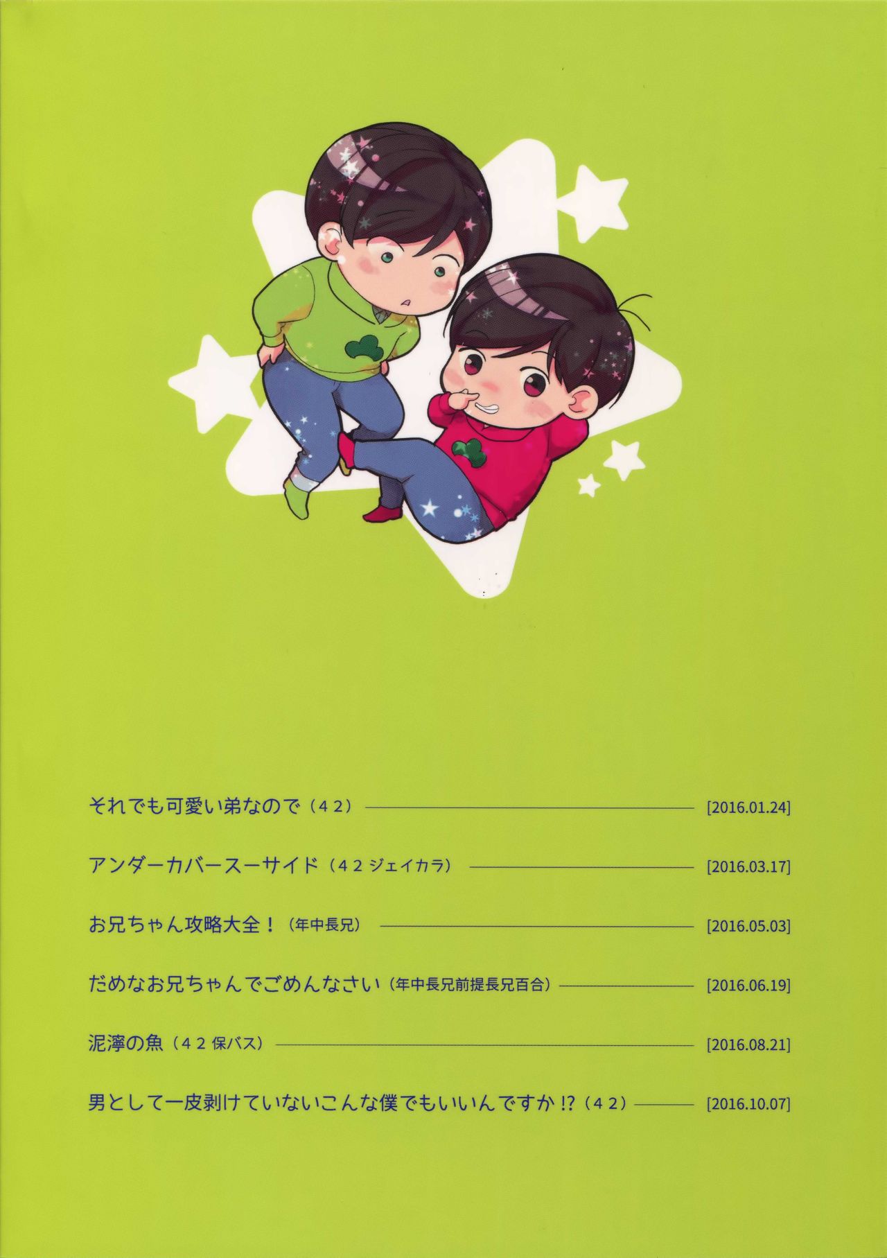 (Kahou wa Nete Matsu 18) [FIZZCODE (Satonishi)] BACKCODE -SIDE:OSMTsan- (Osomatsu-san) page 203 full