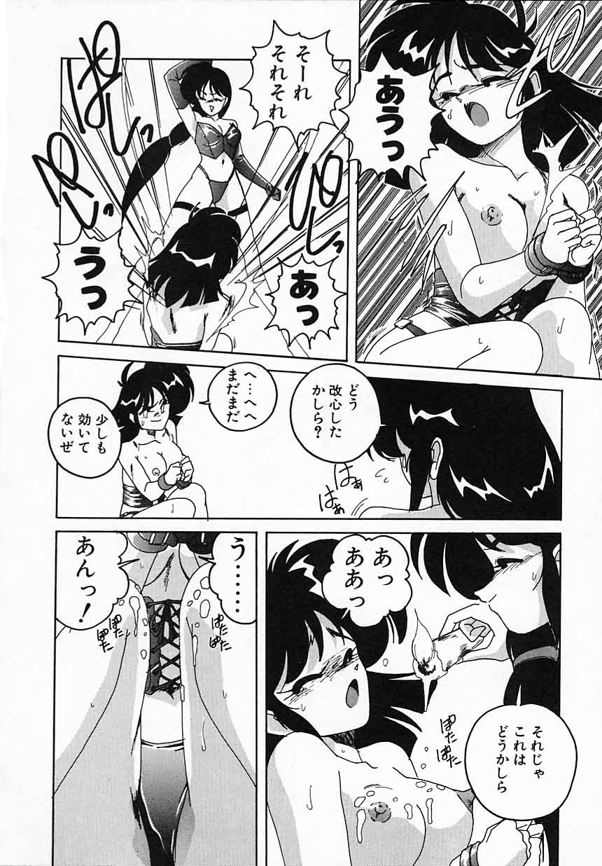 [Wanyanaguda] Nageki no Kenkou Yuuryouji IV page 18 full