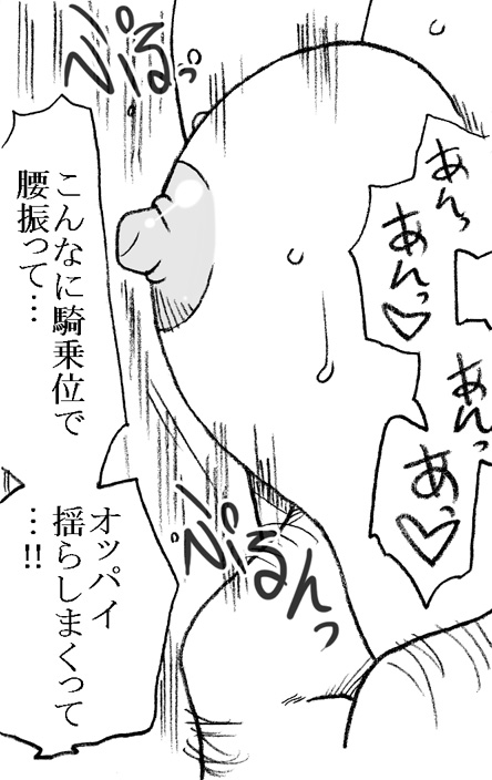 [Ribons Nights (Kyouno Aki)] 35-sai mo Toshiue no Ossan to Enkou [Digital] page 47 full