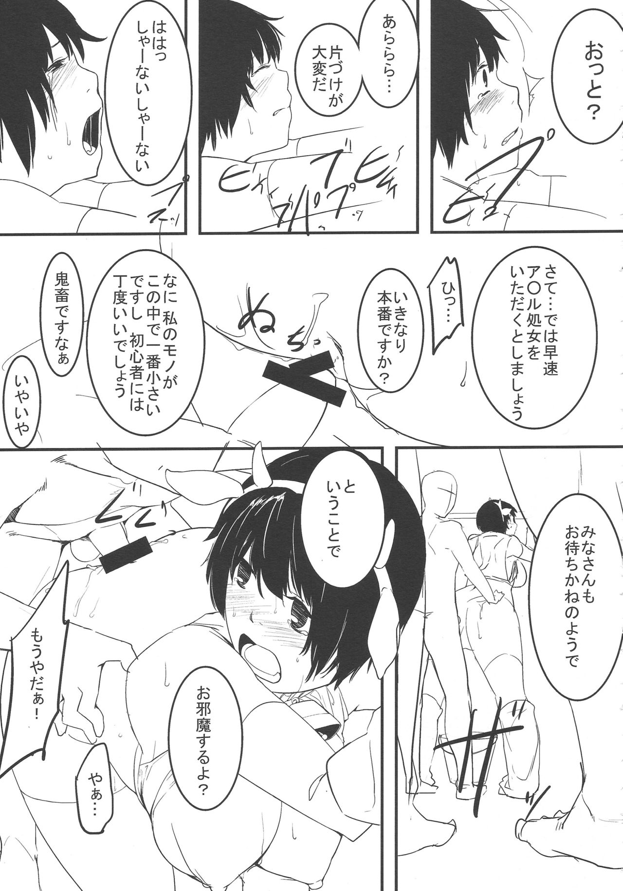 [Dadamore Kurimanjuu (Dadamore)] 105cm J-cup Oikawa Shizuku Bakunyuu Idol Nakadashi Rankou (THE IDOLM@STER CINDERELLA GIRLS) page 32 full