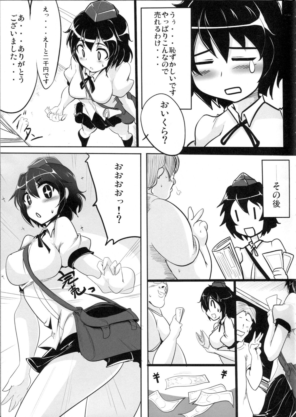 (Kouroumu 7)[Hisagoya (Momio)] Ayapan (Touhou Project) page 6 full