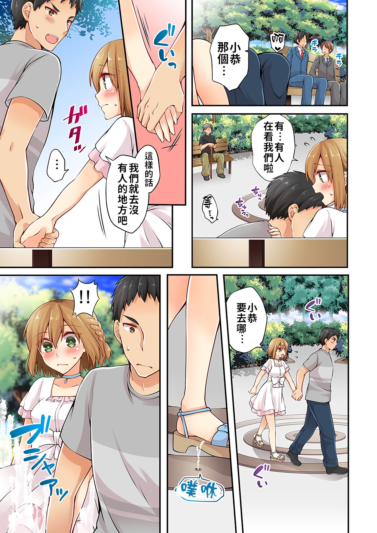 [Asazuki Norito] Arisugawa Ren tte Honto wa Onna nanda yo ne. | 有栖川煉其實是女生對吧。 1~9 [Chinese] [禁漫漢化組] [Ongoing] page 136 full