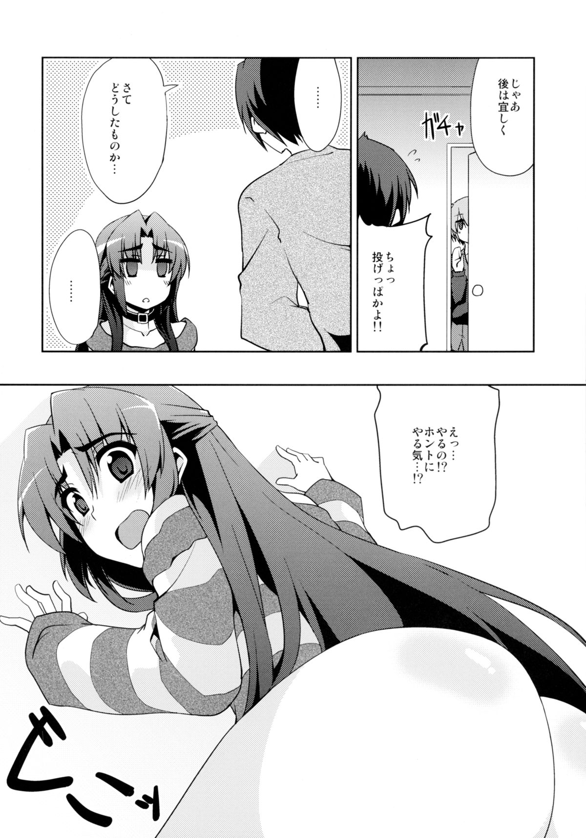 (C79) [Piñata Party (Nagami Yuu)] CRIMINAL TFEI (The Melancholy of Haruhi Suzumiya) page 8 full
