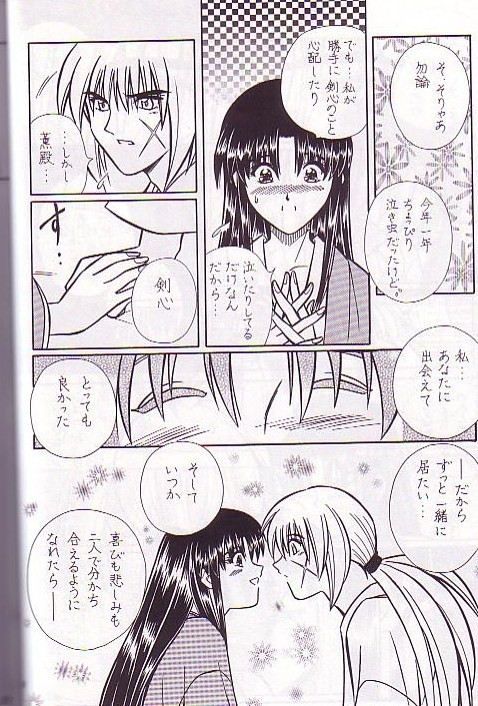 [A to Z & Taka no Tsume de Ikou] Rano Chuu! Pika Chuu!! (Rurouni Kenshin) page 7 full