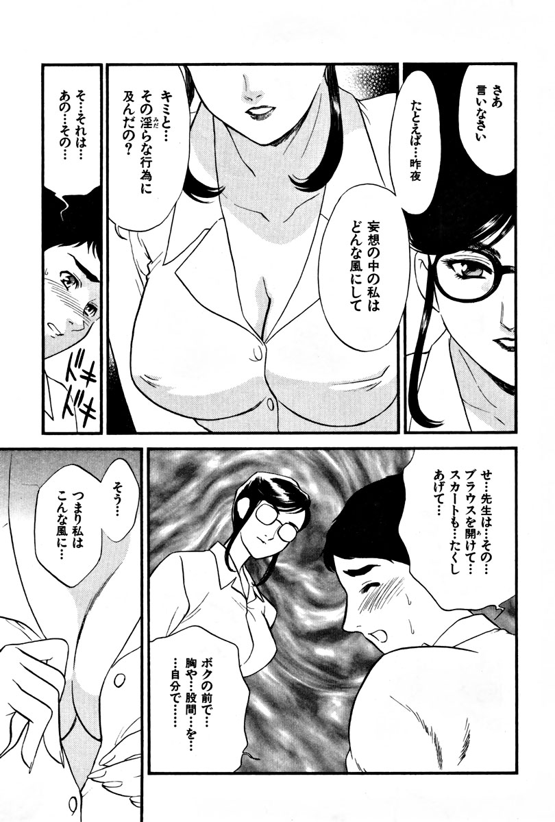 [Fujii Akiko, Akiyama Michio] CHERRY ~Boku no Hatsutaiken~ page 20 full