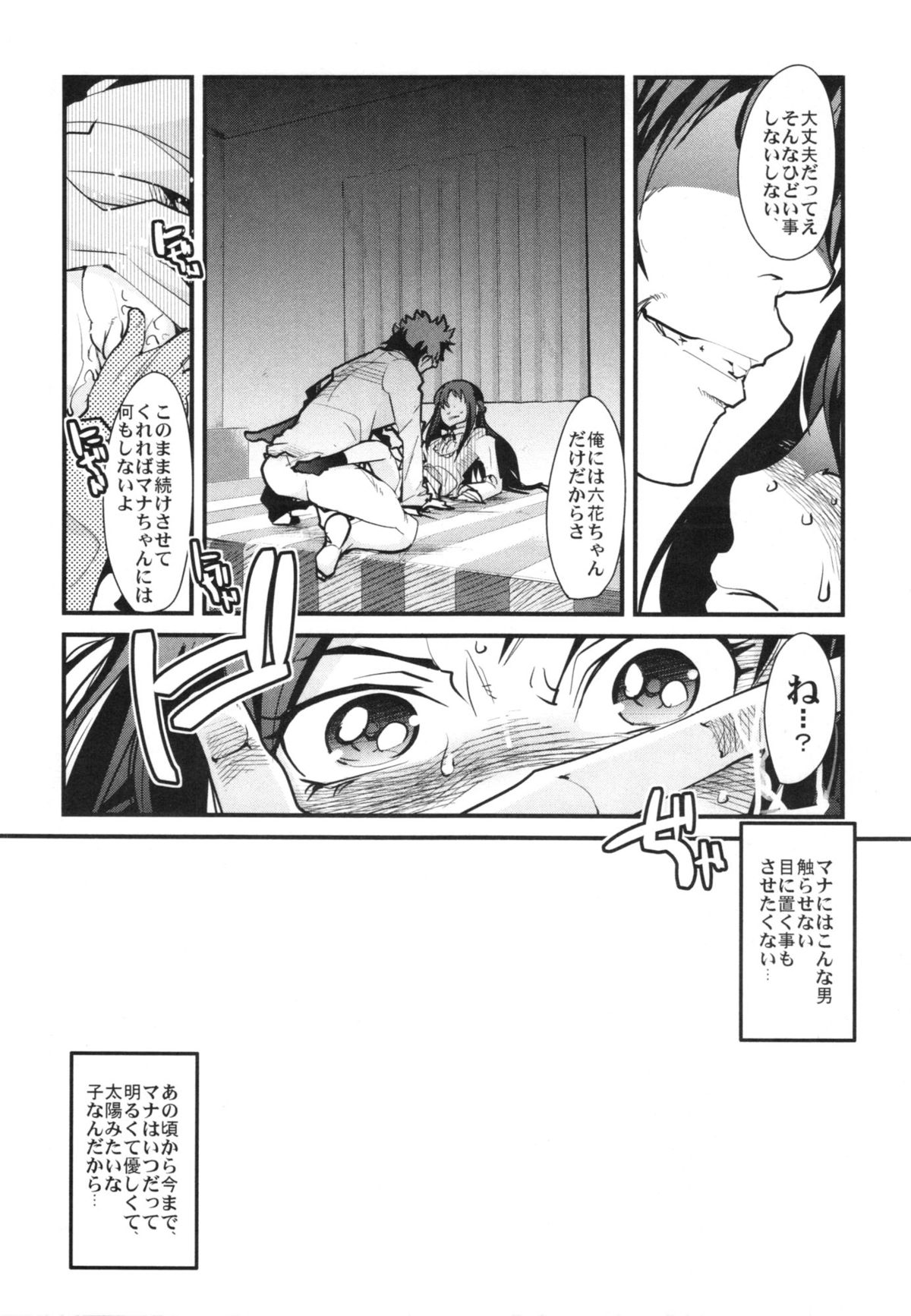 (COMIC1☆7) [Bronco Hitoritabi (Uchi-Uchi Keyaki)] Eichi no Oyako wa Jain ni Fukeru. (Dokidoki! PreCure) page 8 full