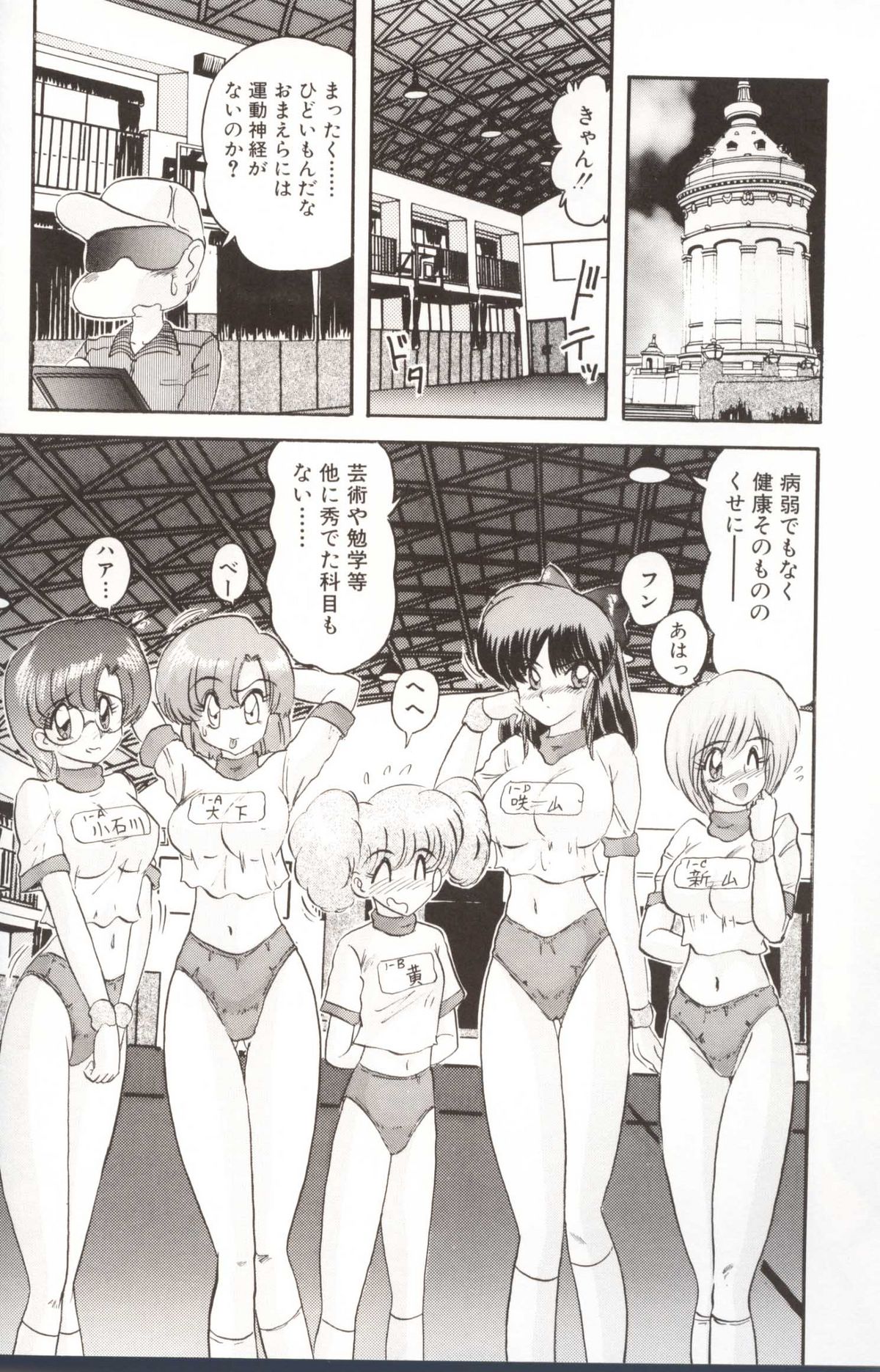 [Kamitou Masaki] Gakuen Tokukei Vega Porisu Ojousama Gakuen page 34 full