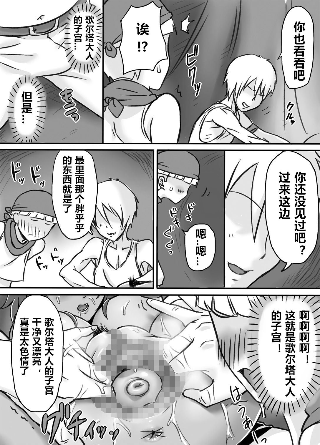 [ElectricSheep (Shibire Hitsuji)] Netorare Onna Touzoku ~Saiin Kakuchou Ryoujoku~ | 被寝取的女盗贼~催淫扩张凌辱~ [Chinese] page 26 full