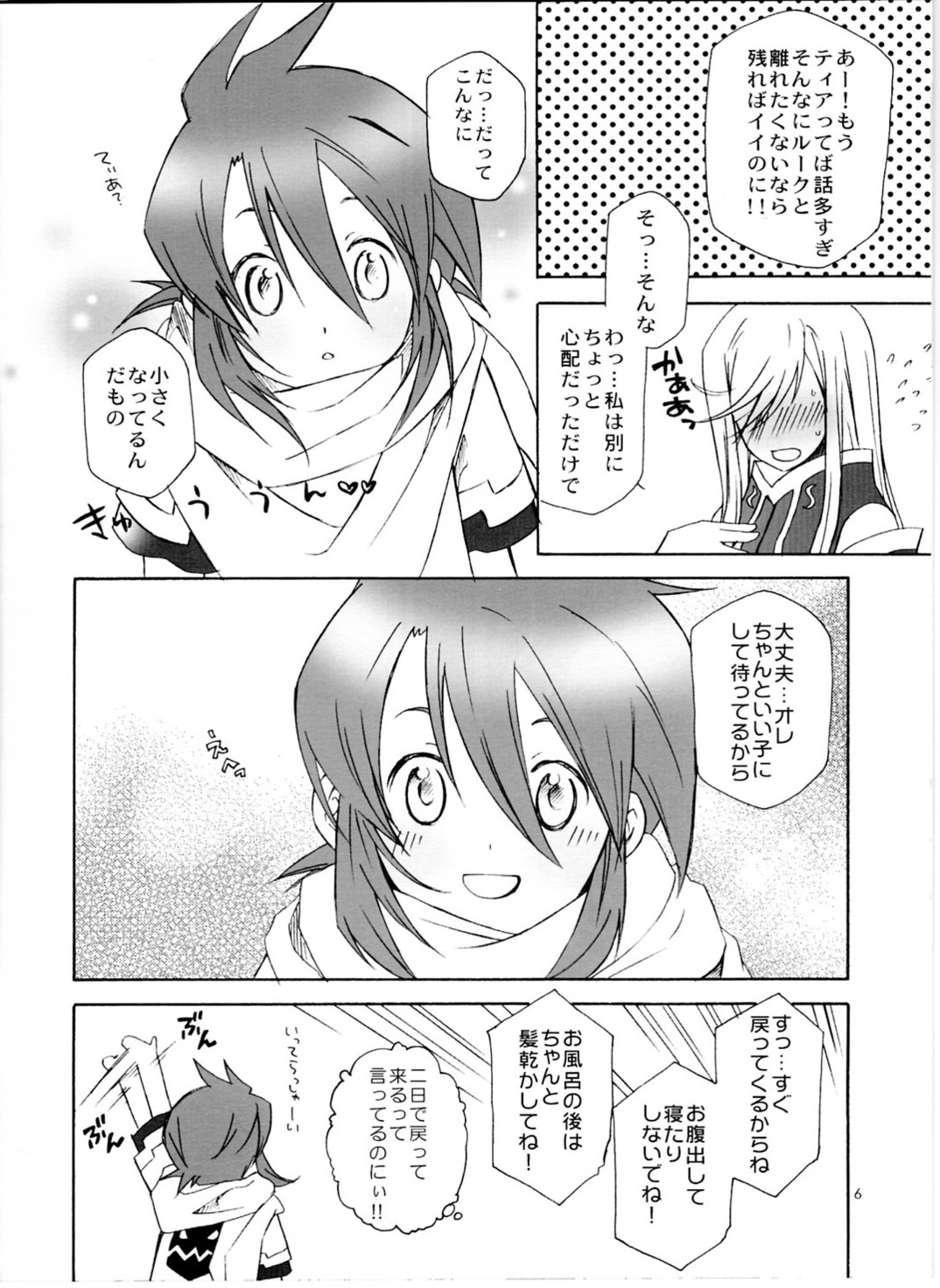 [Pink Power (Mikuni Saho)] Petit (Tales of the Abyss) page 5 full