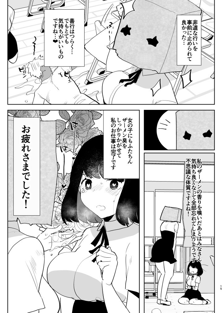 [Aimaitei (Aimaitei Umami)] ※ Kono Ato Futanari Musume ni Mechakucha Gyaku Anal Sareru [Digital] page 15 full