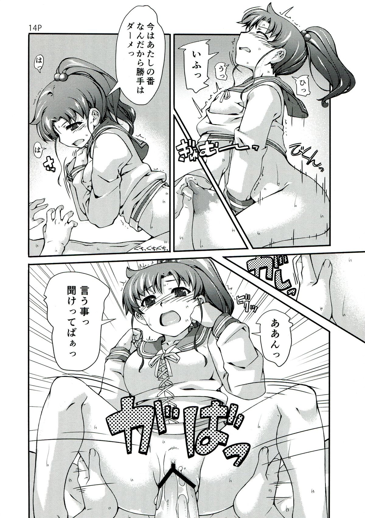 (C85) [Doronuma Kyoudai (Mr.Lostman, RED-RUM)] Mori (Bishoujo Senshi Sailor Moon) page 16 full