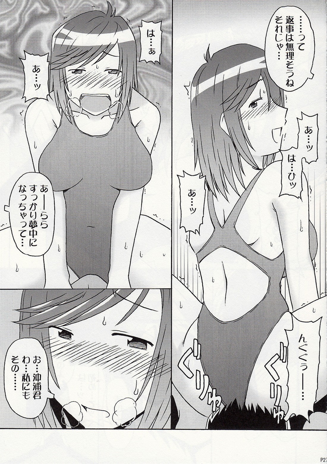 (SC37) [cLock work (Suiso)] DOUBLE (Kenkou Zenrakei Suieibu Umisho) page 25 full