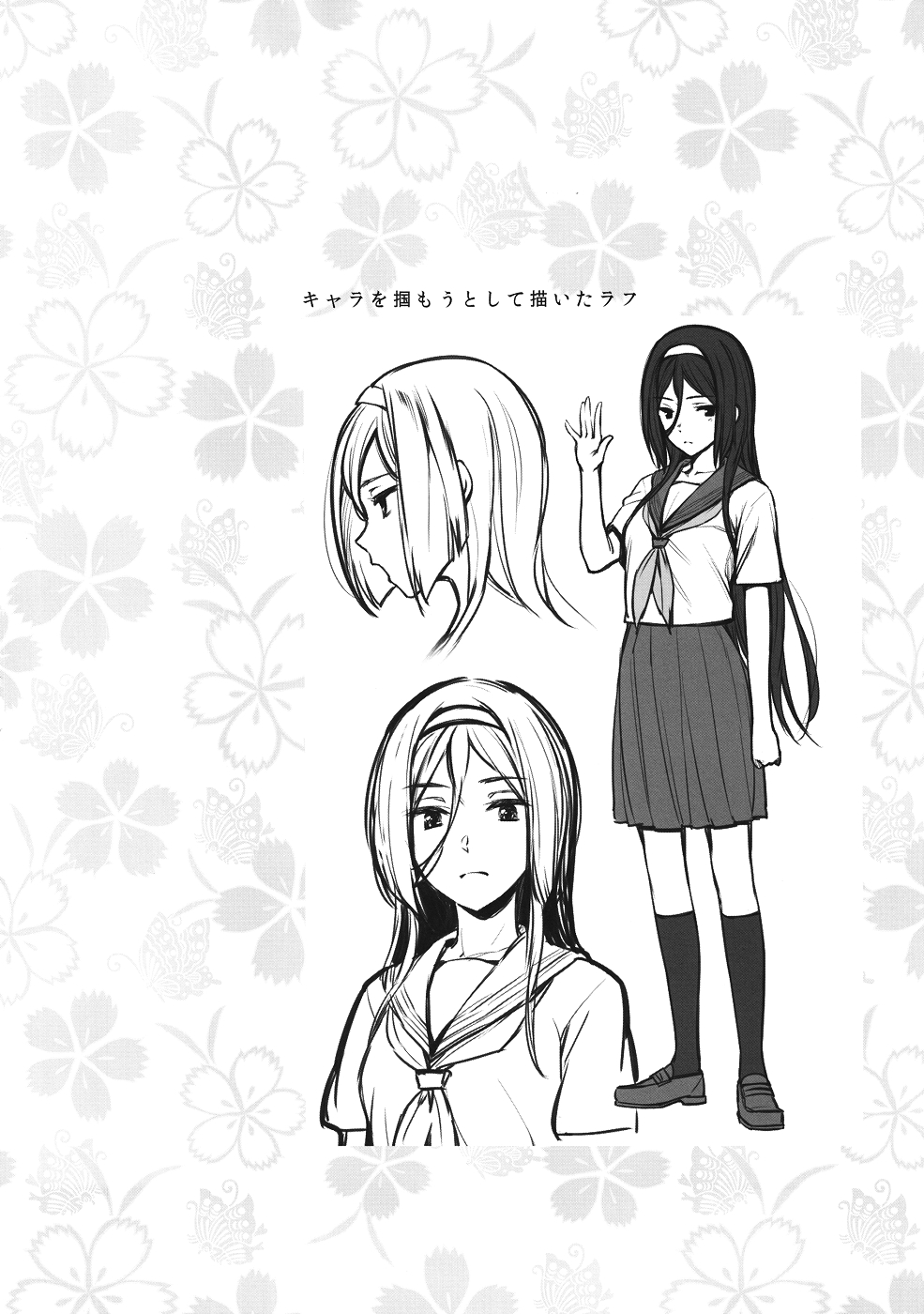 (SC57) [P:P (Oryou)] Irisu no Tame ni Kane wa Naru (Hyouka) page 17 full