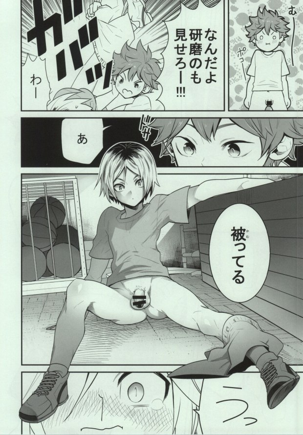 (IDLING ATTACKER7) [Chigen TORINO (S.kosugi)] Hina Neko (Haikyuu!!) page 5 full