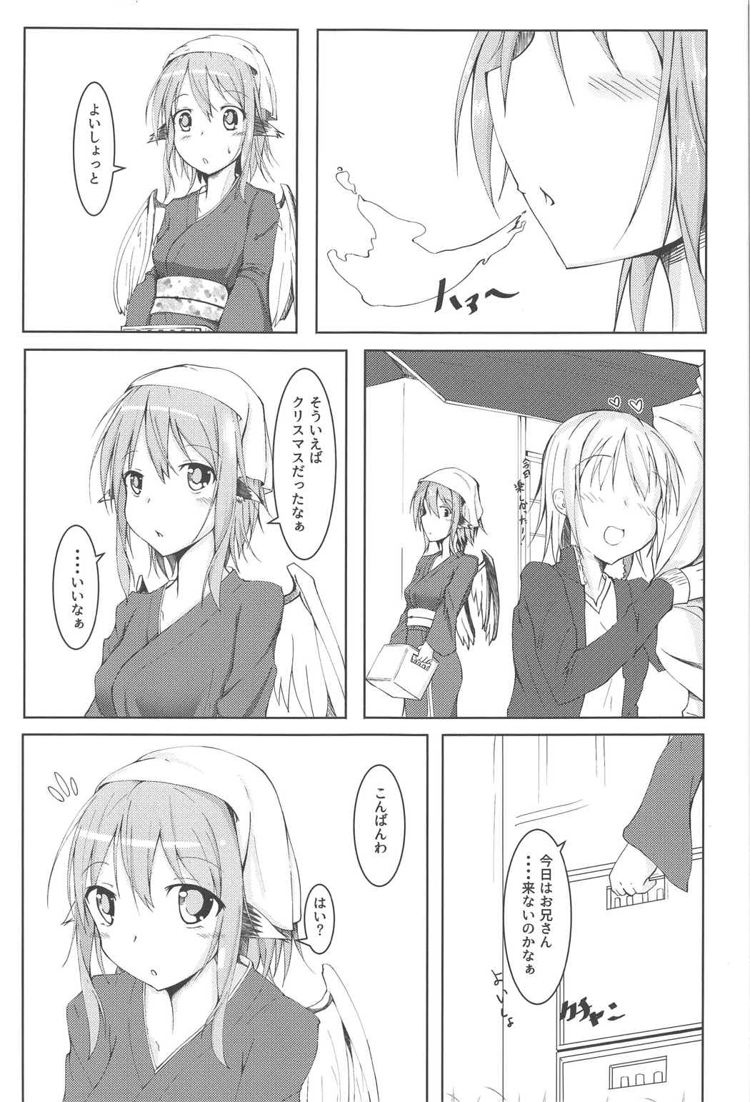 (C91) [Nonsugarloess (Morino Kinoco)] Kyou mo 1-nichi Otsukaresama (Touhou Project) page 2 full