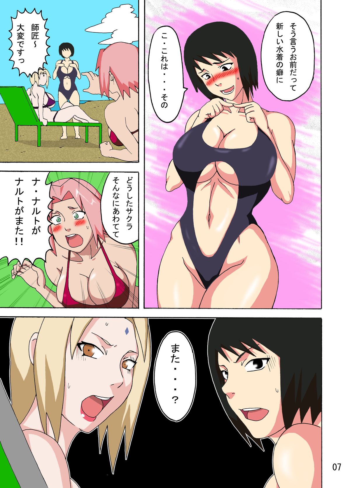 [Naruho-dou (Naruhodo)] Tsunade no In Suiyoku (Naruto) [Colorized] [Digital] [Incomplete] page 8 full