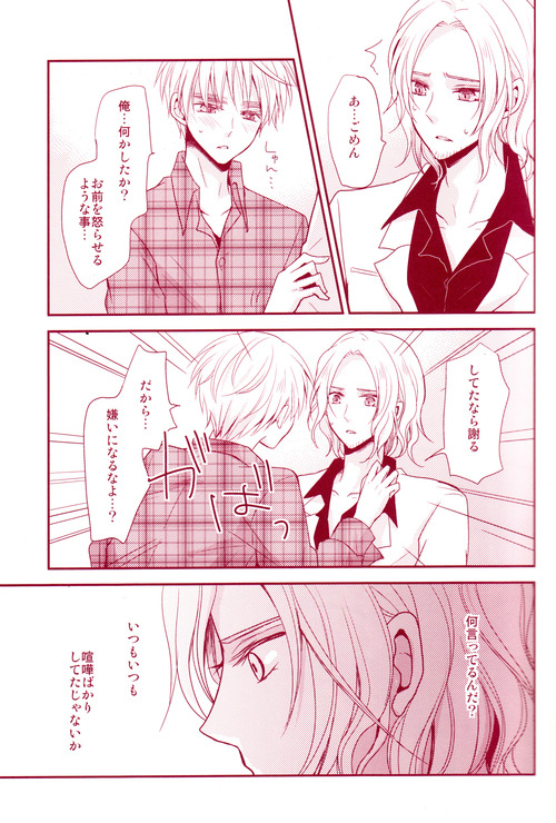 (C80) [Dolce Einsatz (Tomoe Kiko)] Mitsu no Umi (Hetalia: Axis Powers) page 12 full