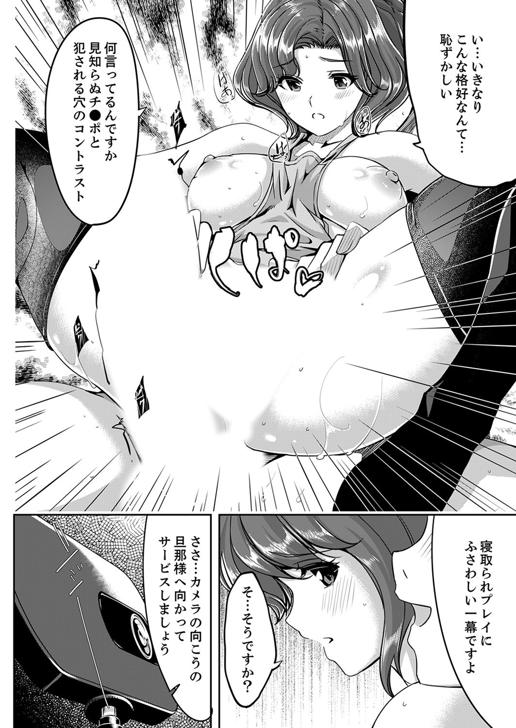 [Gustav] Sex Takuhaibin [Kanzenban] page 30 full