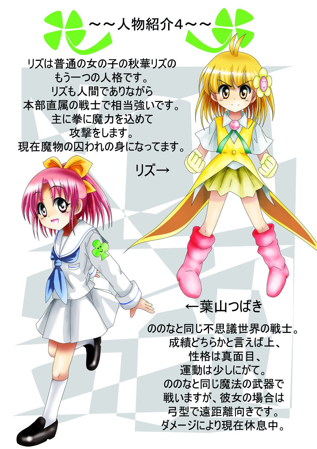 [Dende] Fushigi Sekai -Mystery World- Nonona 10 ~Manen to Onin no Rensa~ page 12 full
