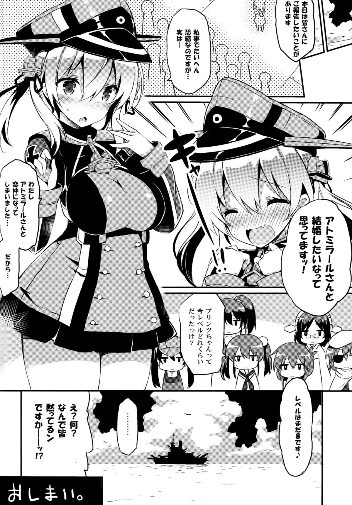 (CT25) [odin (Kurokawa IZUMI)] Prinz 100% Namashibori. (Kantai Collection -KanColle-) page 15 full