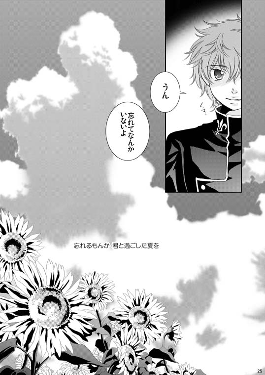 [Blue Drop (Guri)] UNDERCOVER (Code Geass) page 25 full