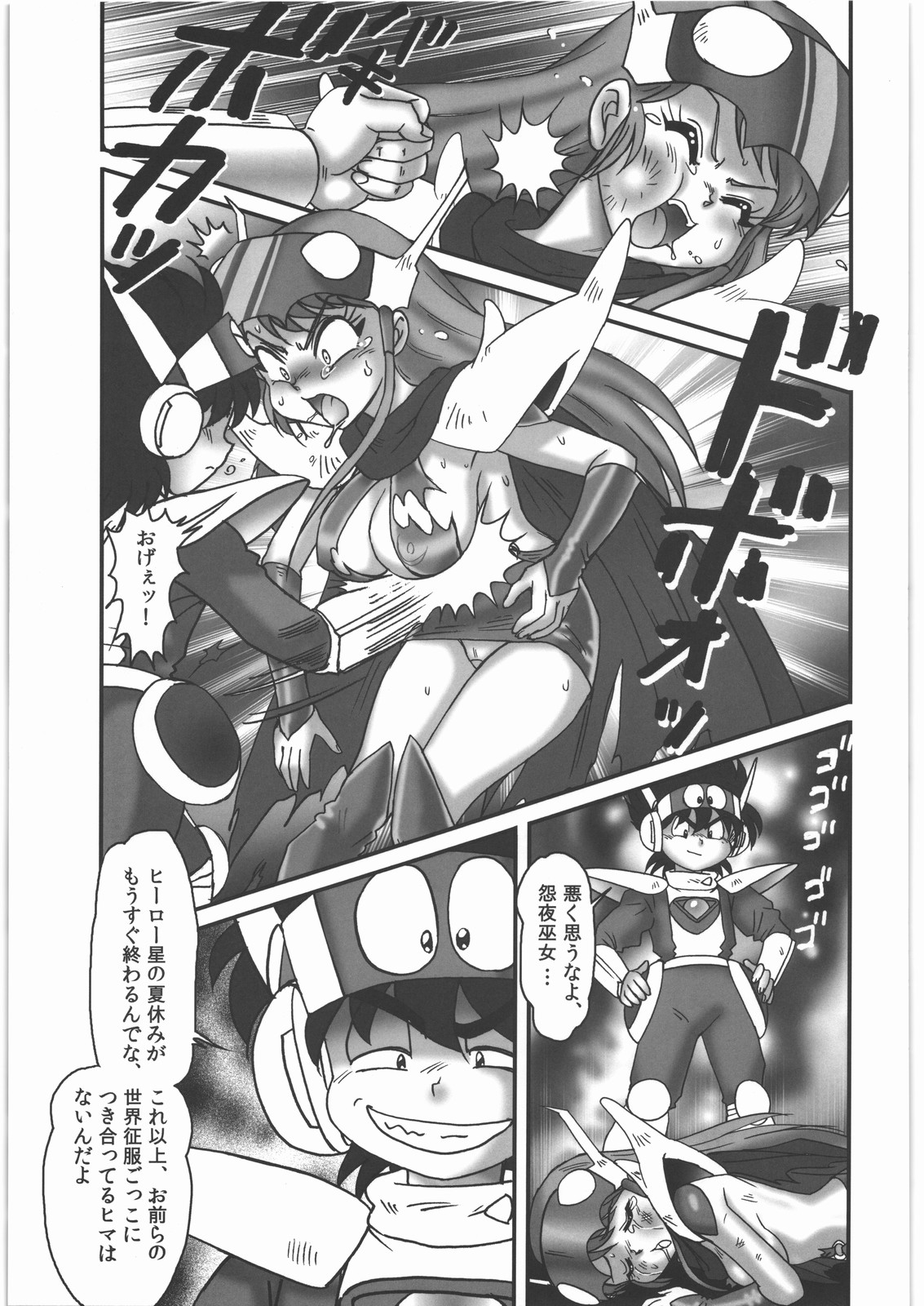 (C83) [Nipopo Crisis (Genka Ichien)] Senrihin (Genji Tsuushin Agedama) page 6 full