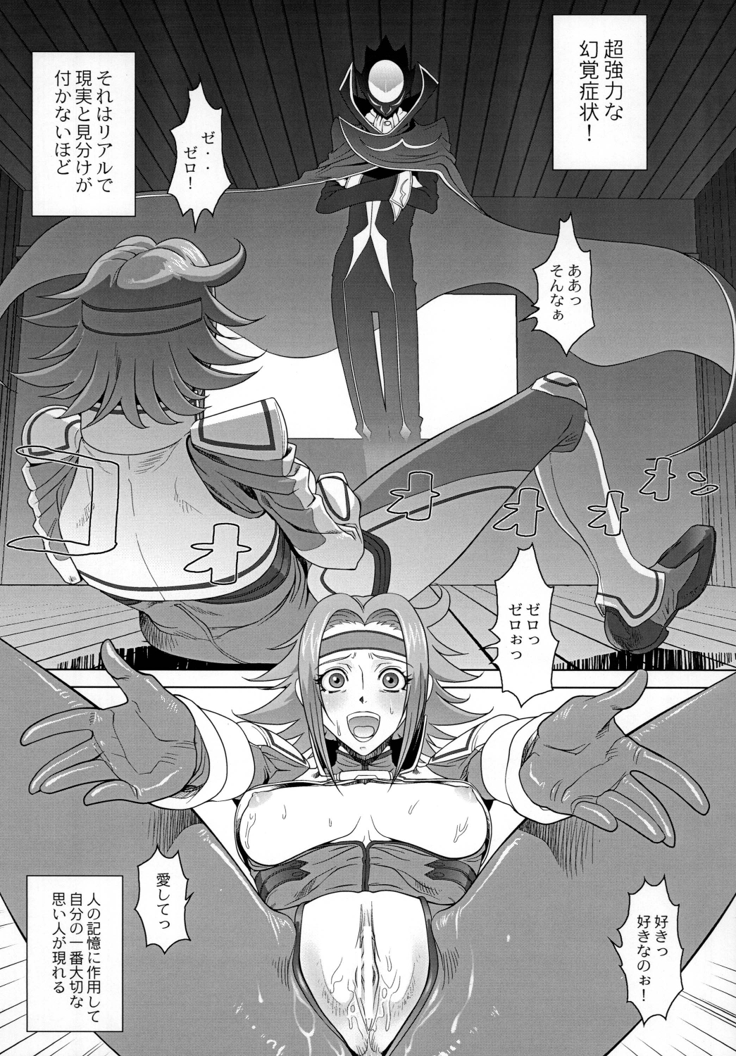 [Toluene Ittokan (Pierre Norano)] Ketsu! Megaton Seven (Code Geass, Queen's Blade, Naruto) [Digital] page 11 full