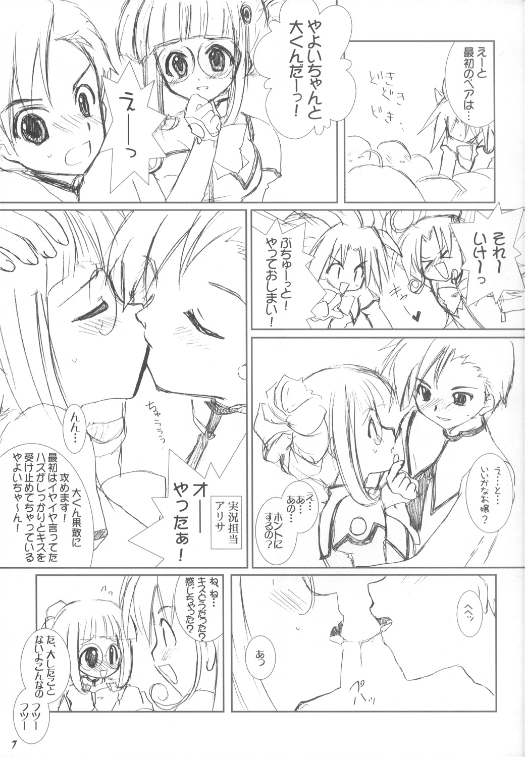 (SC20) [VENOM (Alto Seneka, Rusty Soul)] Dai 8.5 wa ''Yoroshiku ne'' (Stellvia of the Universe) page 6 full