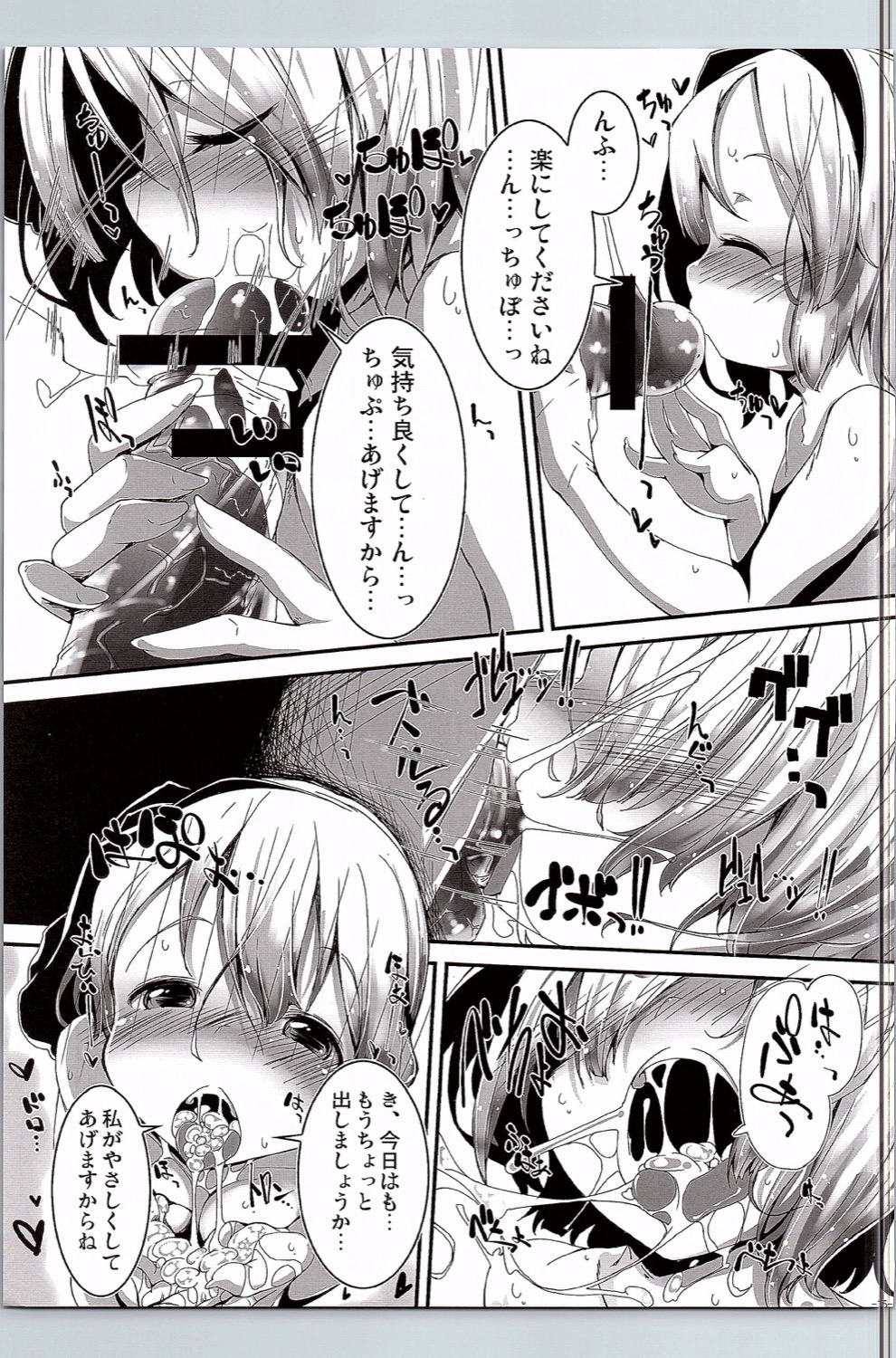 (C90) [Happy Drive! (Yofukashi)] Kawaii Youmu-san ni Ecchi na Koto o Shite Morattari Iki toka Nioi o Suitai. (Touhou Project) page 14 full