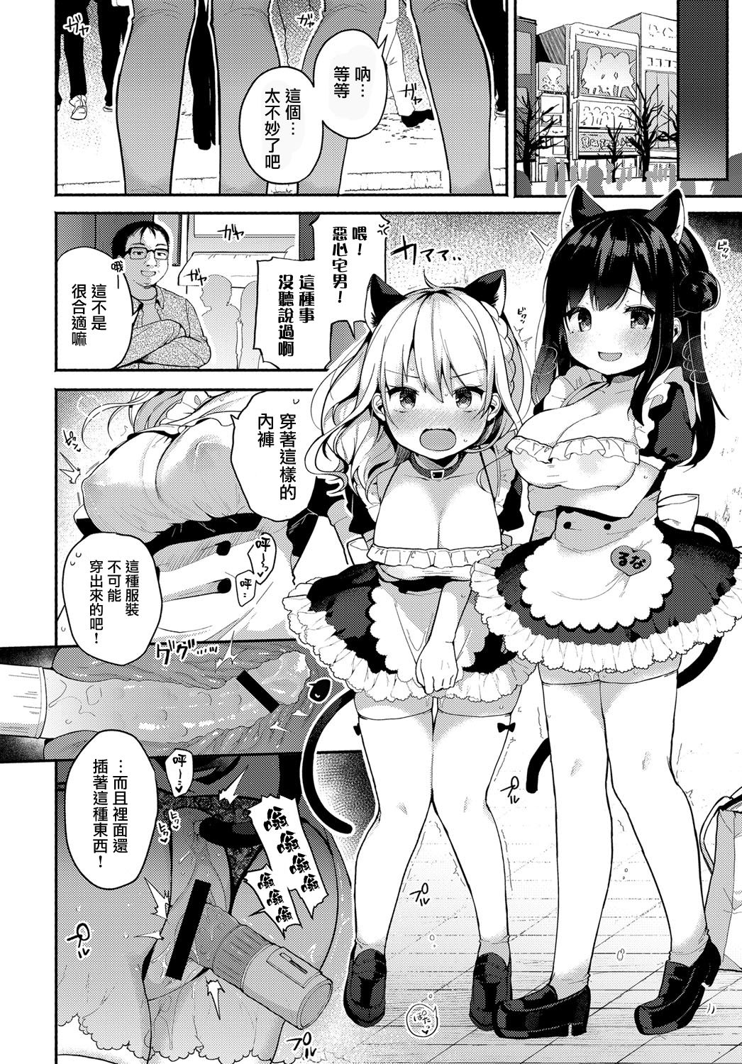 [Shika Yuno] Coshame Archive 3 (COMIC Anthurium 2019-05) [Chinese] [浮士德个人汉化] [Digital] page 5 full