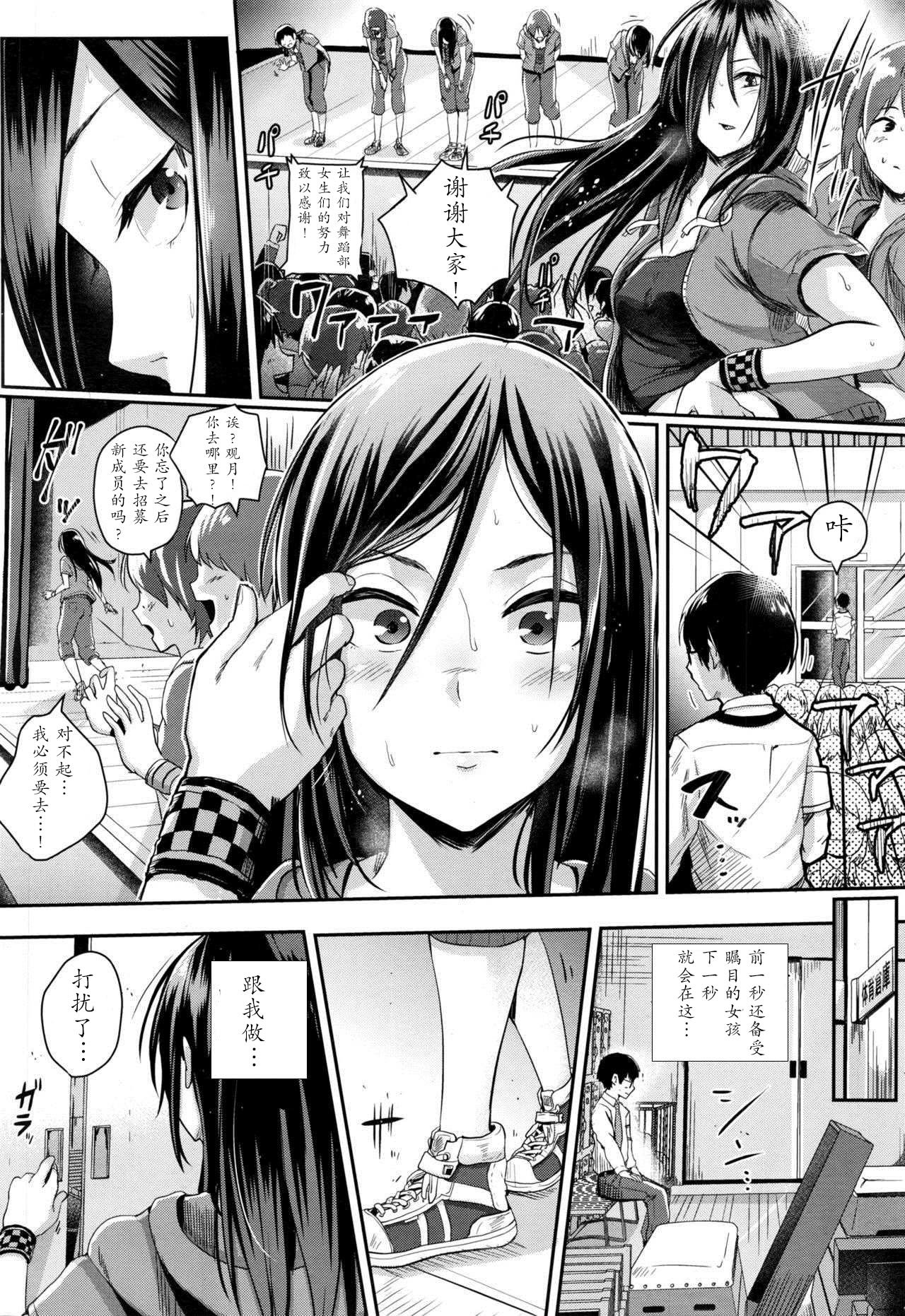 [Guglielmo] Motto Mite Ite (COMIC Koh 2017-01) [Chinese] [胸垫汉化组] page 9 full