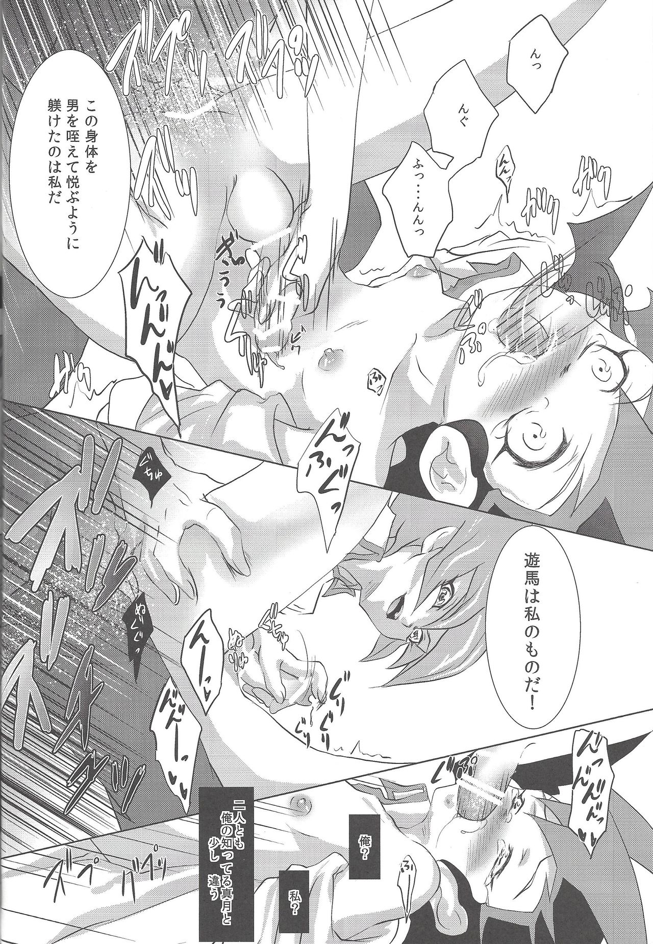 (Sennen Battle Phase 9) [Neo Wing (Saika)] TWINS (Yu-Gi-Oh! ZEXAL) page 25 full