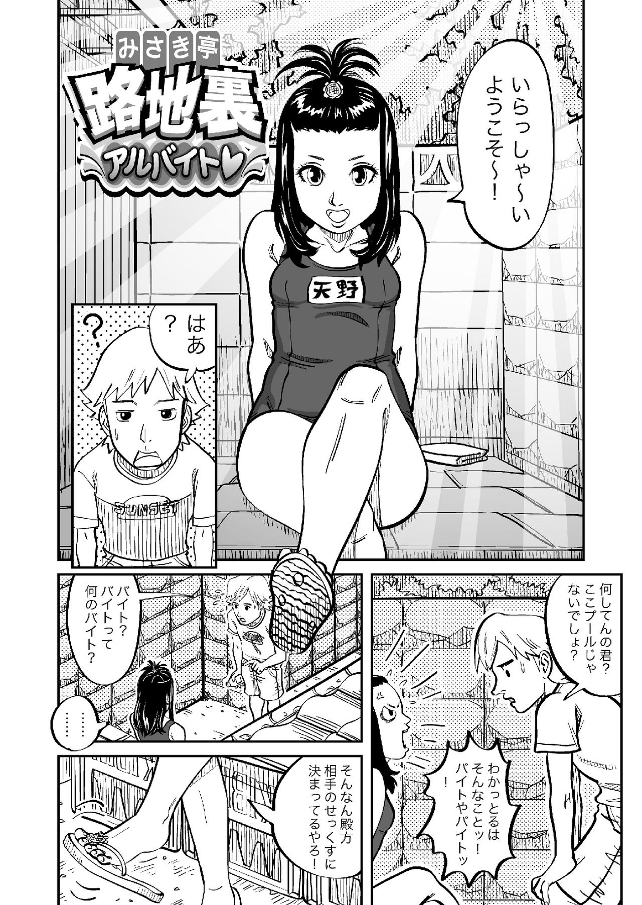 [GN (Girl's Number)] Rojiura Arbeit page 3 full