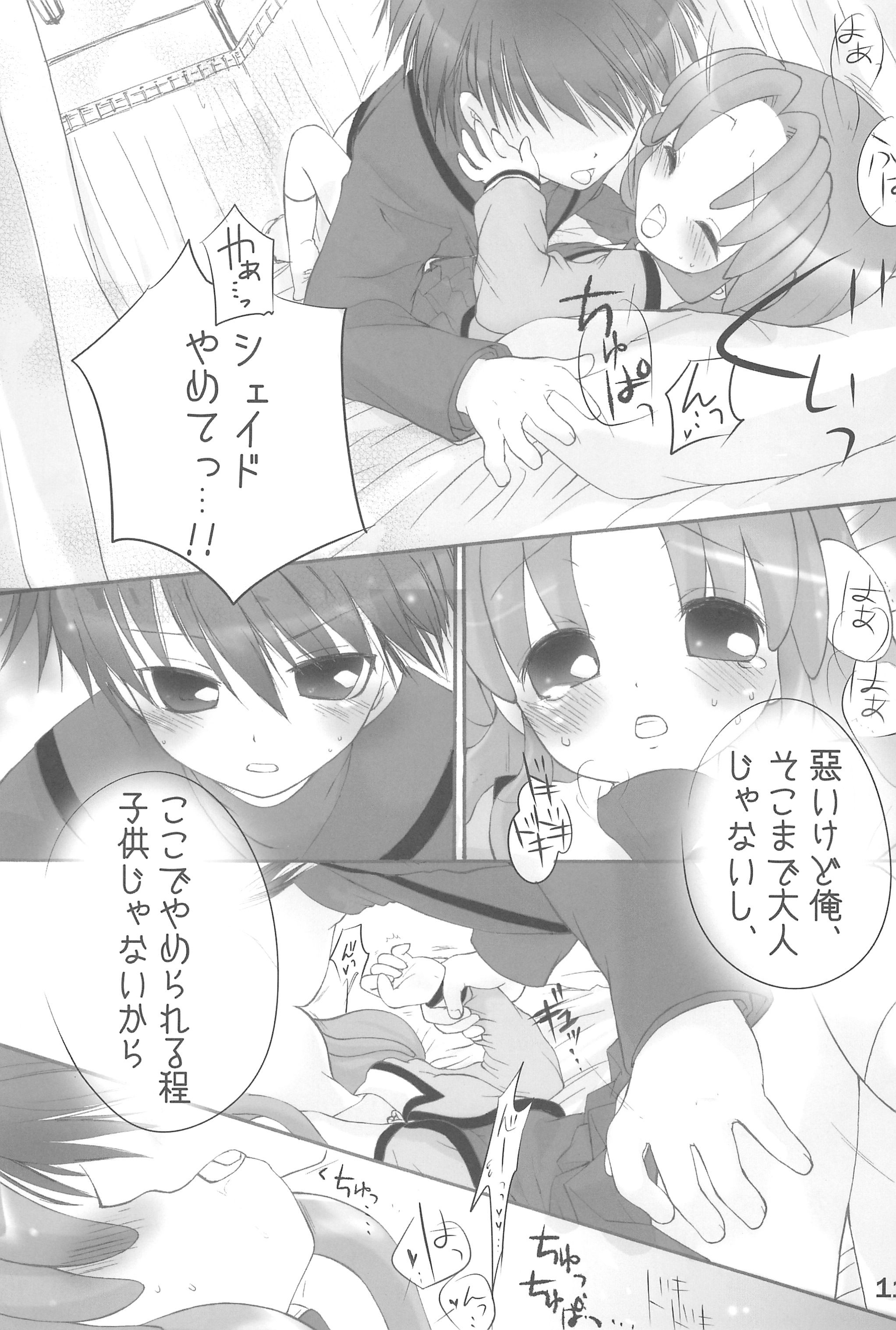 (Puniket 17) [Momoameya (Konno Chikata)] Rein-sama, Goyoujin! (Fushigiboshi no Futagohime) page 11 full