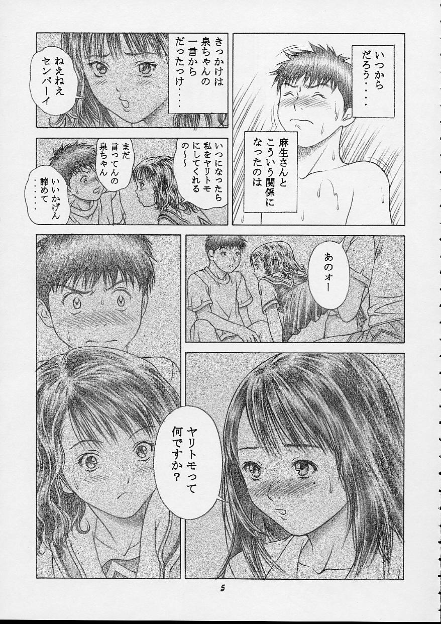 (CR32) [Studio Wallaby (Seishinja)] IORI & AIKO (Is) page 4 full