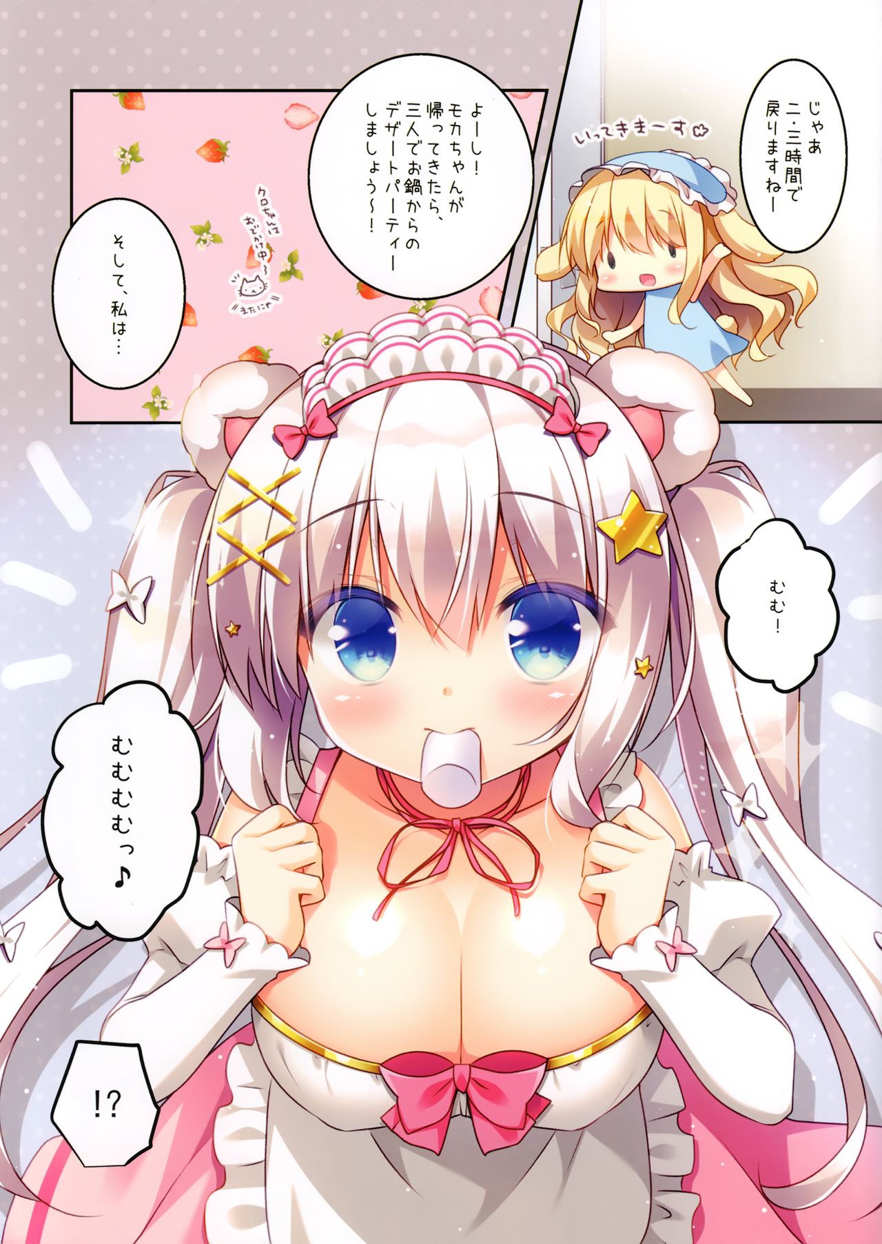 (C93) [Watakubi (Sasai Saji)] Momo-chan to Oyatsu page 3 full