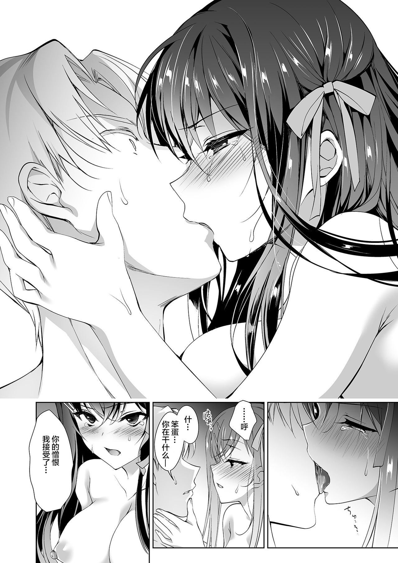 [Ninokoya (Ninoko)] Hanayome Seifuku (Ge)  [Chinese] [lolipoi汉化组] [Digital] page 35 full