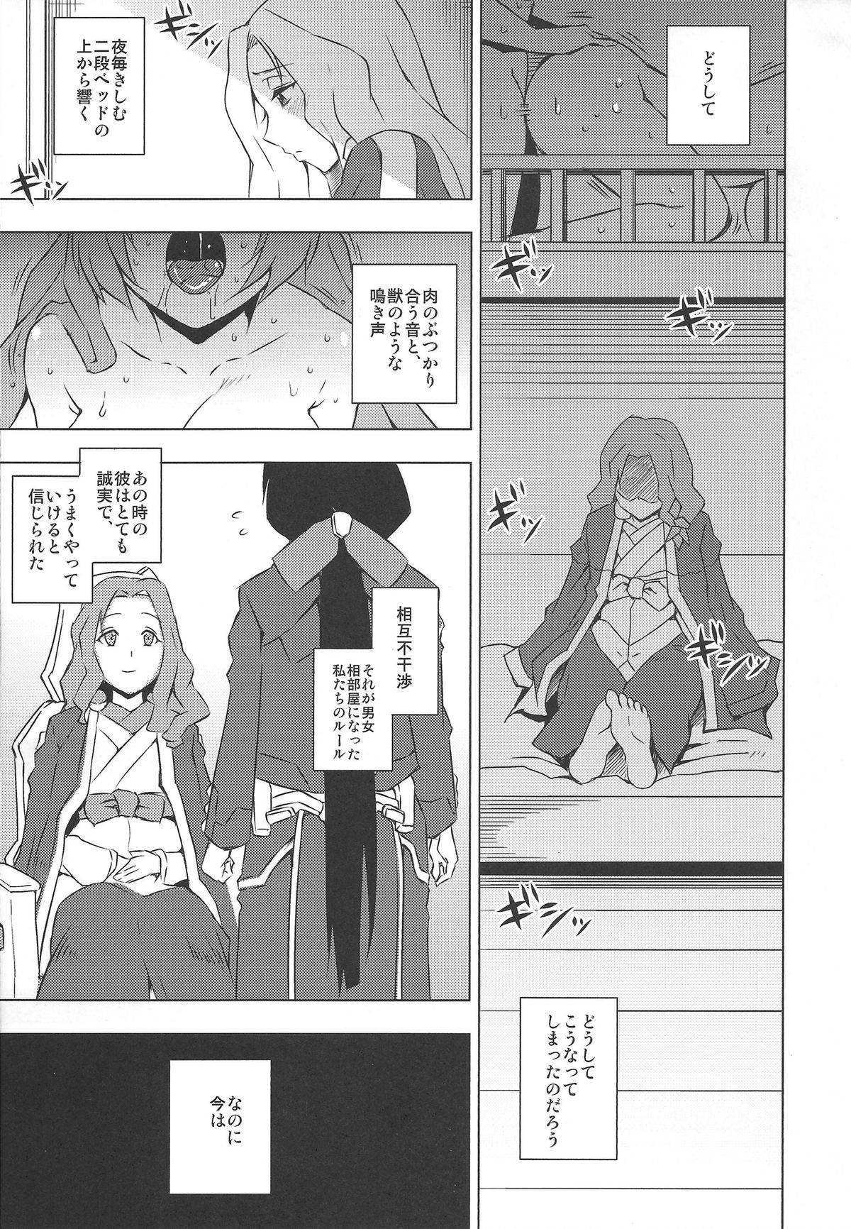 (C83) [Uruujima (Uruujima Call)] Yo no Tanoshii Sex Life (Kyoukai Senjou no Horizon) page 2 full