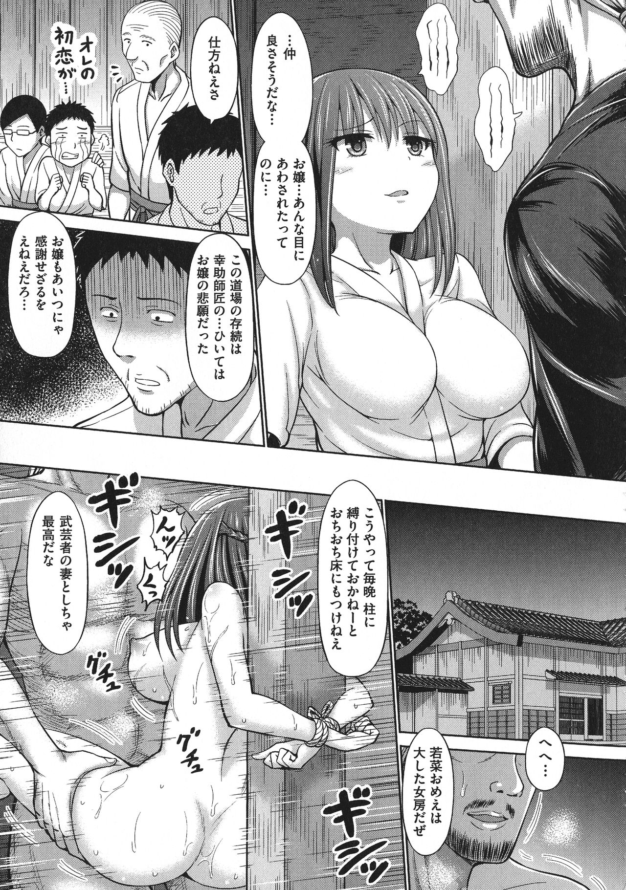 [Hashimura Aoki] Chimamire Ecchi page 205 full