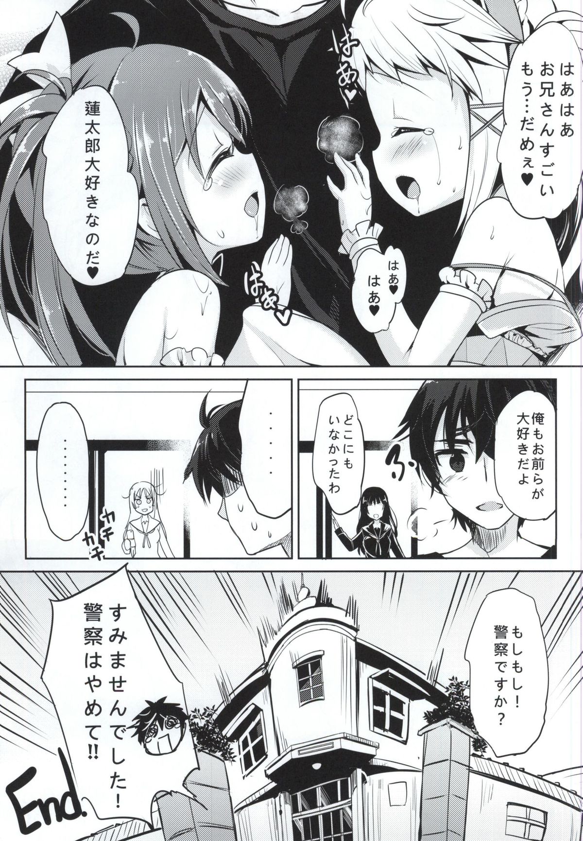 (CSP6) [LOLI Seiyouken (PANBAI)] TENCHUU☆LIVE (BLACK BULLET) page 20 full