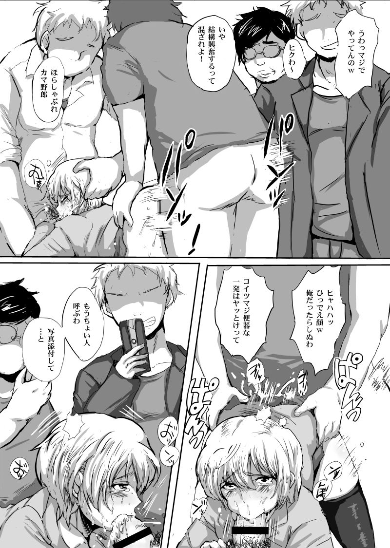[Ani ga Saru (Takashi)] Kanpeki Gunjin ga Kuso Gakusei ni Shuudan de Bokkobokoni Sareru Kawaisoona Hon [Digital] page 14 full
