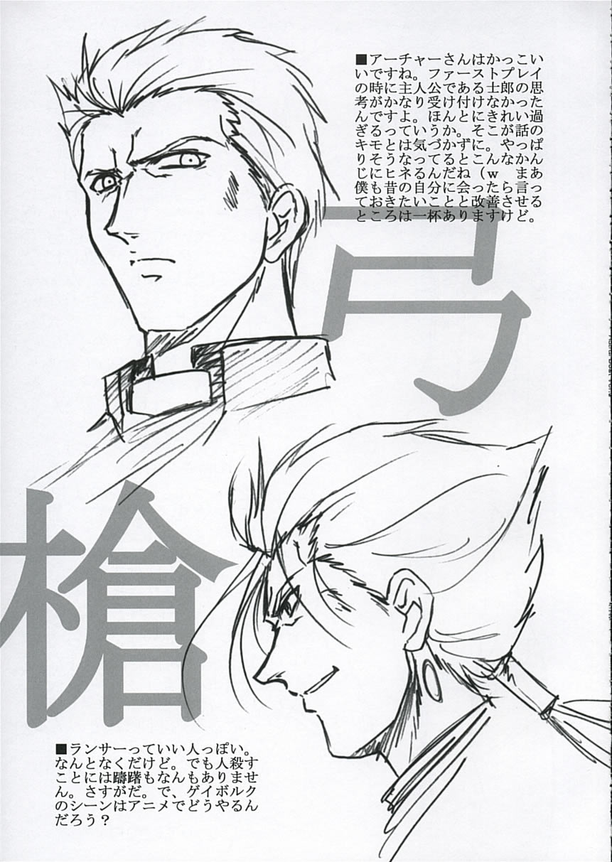 (C68) [STUDIO TRIUMPH (Mutou Keiji)] Astral Bout ver. 9 (Fate/stay night) page 38 full