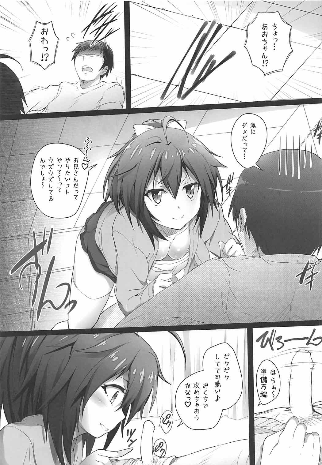 [Circle ARE (Kasi)] Aoi-chan to Ichaicha shiyou (Frame Arms Girl) page 6 full