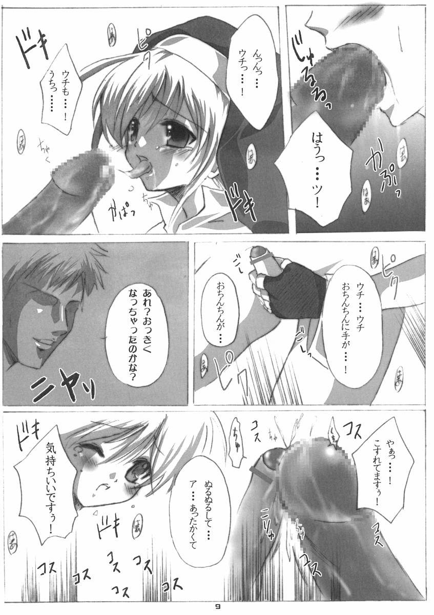 (Puniket 7) [16kenme (Sato-satoru)] Burimeshi 2 (Guilty Gear) page 8 full