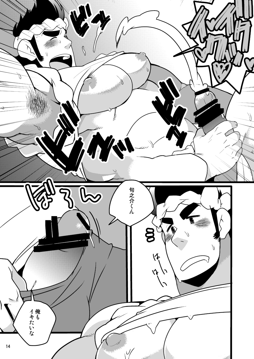 (YAROU KINGDOM v.s.3) [Itachi Gokko (Takezamurai)] Shunna Otoko (Mascot Characters) page 14 full