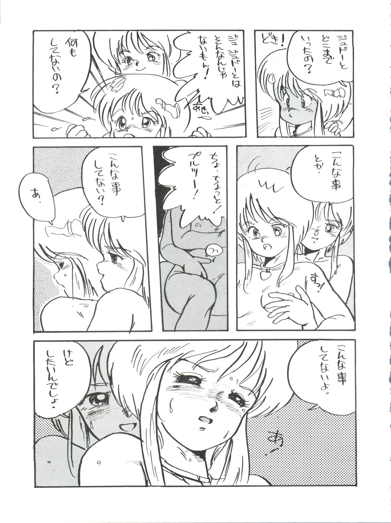 [Philippiana Honpo (Various)] Toppatsu Yamaizuki Bishoujo Hon 3 (Gundam ZZ, Gall Force, Elf 17) page 16 full