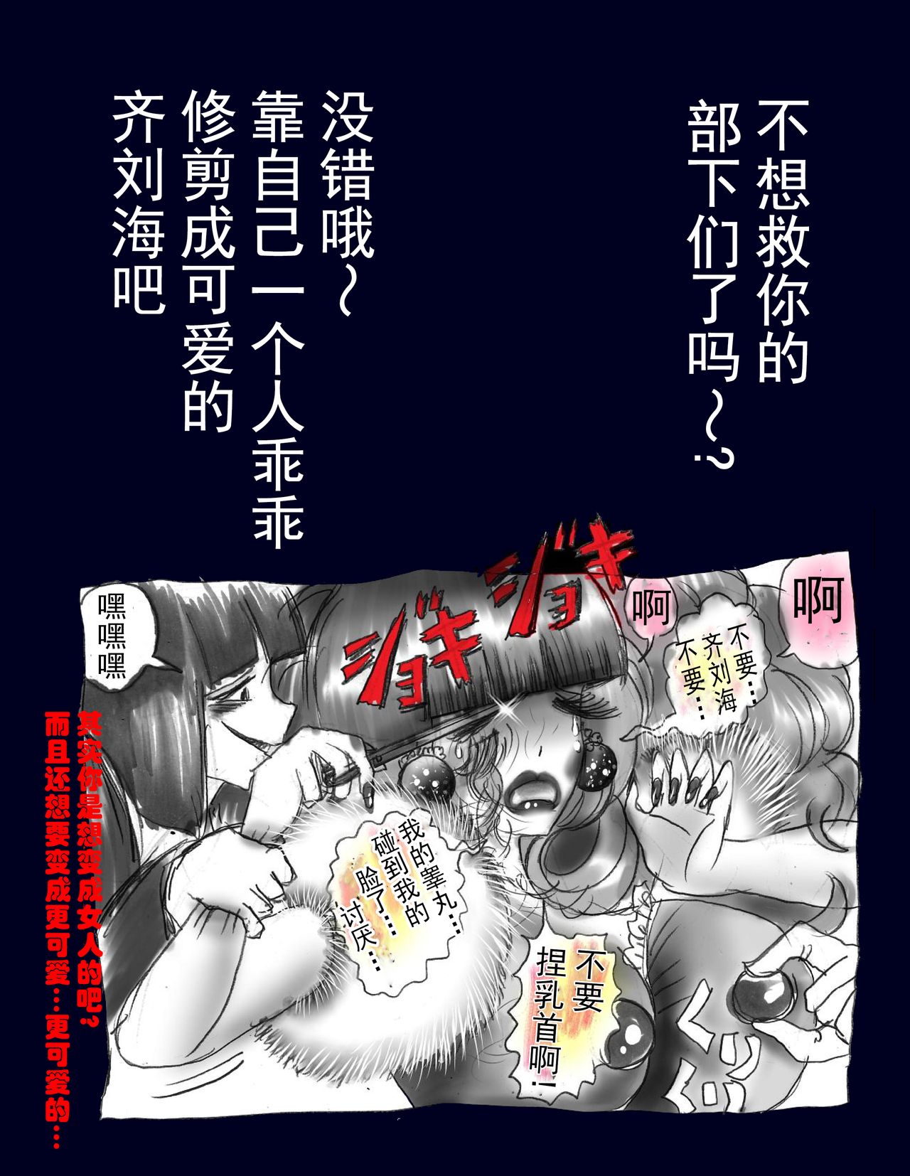 [Nyoninka Kenkyuujo (milda7)] Kyousei Nyotaika Dress [Chinese] [可乐不咕鸟联合汉化] page 65 full